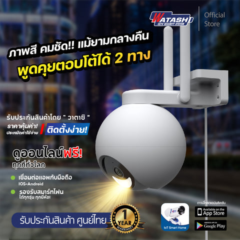 WIOT1041D-PT กล้องวงจรปิด WIFI ชัด 4 ล้าน ภายนอก โดนน้ำได้ มี 2way audio #แถมเมม64GB