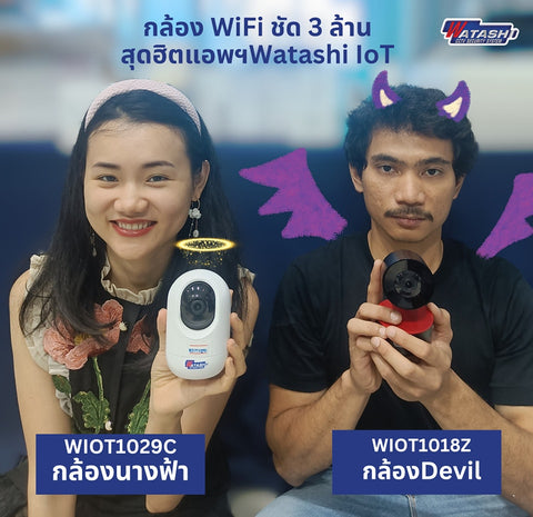 กล้องวงจรปิด wifi 3 ล้าน