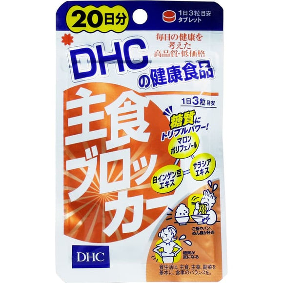 DHC Food Blocker Diet Weight Loss Supplements 20 days 60 tablets