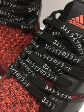 black japanese katakana shoelaces