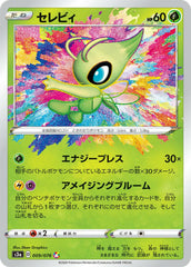 Celebi