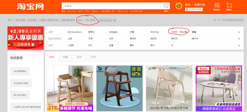 Taobao's search result for ergogrowing desk and chair