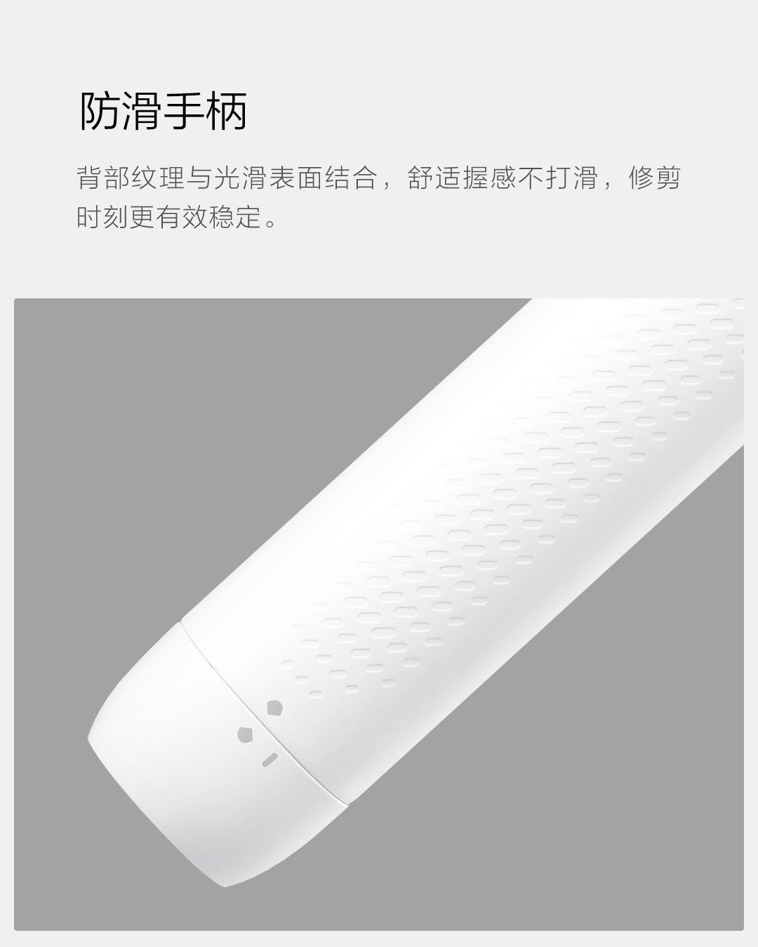 奇妙——素士鼻毛修剪器 N1