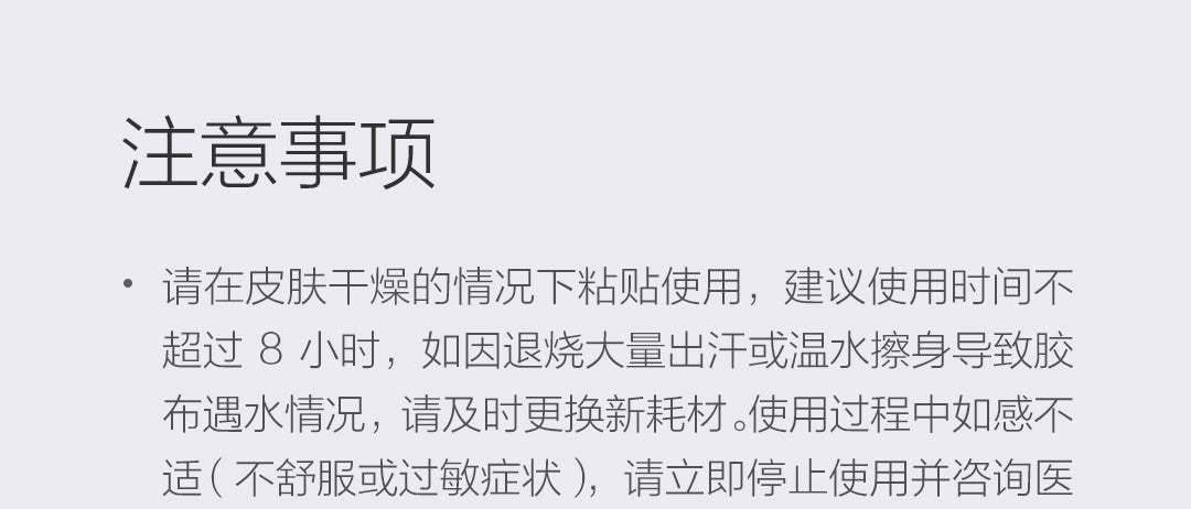 奇妙-【秒秒测 • 医用人体双面胶】
