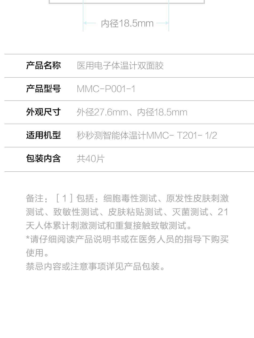 奇妙-【秒秒测 • 医用人体双面胶】