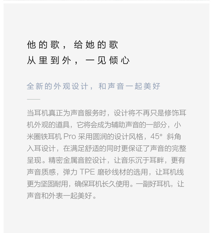 奇妙-小米圈铁耳机Pro 银色