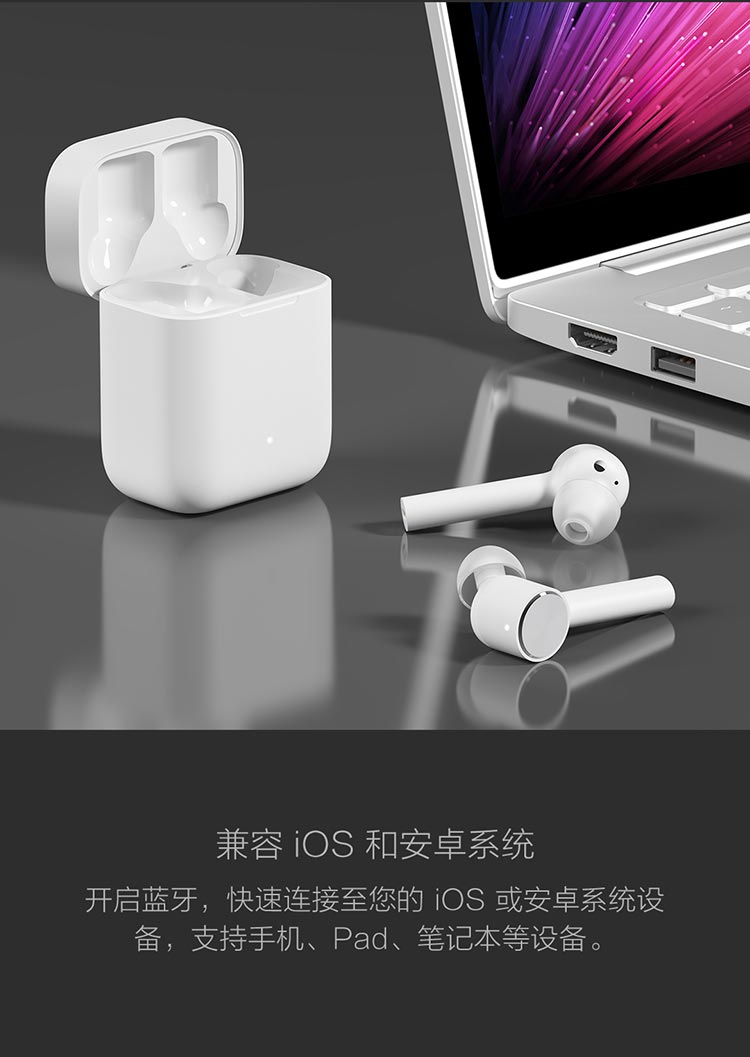 奇妙-小米蓝牙耳机air白色