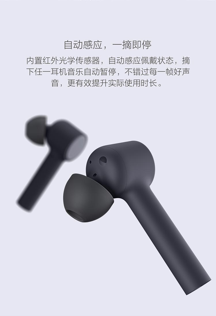 奇妙-小米蓝牙耳机air白色