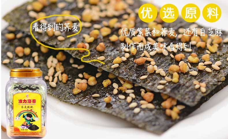 波力桶装海苔