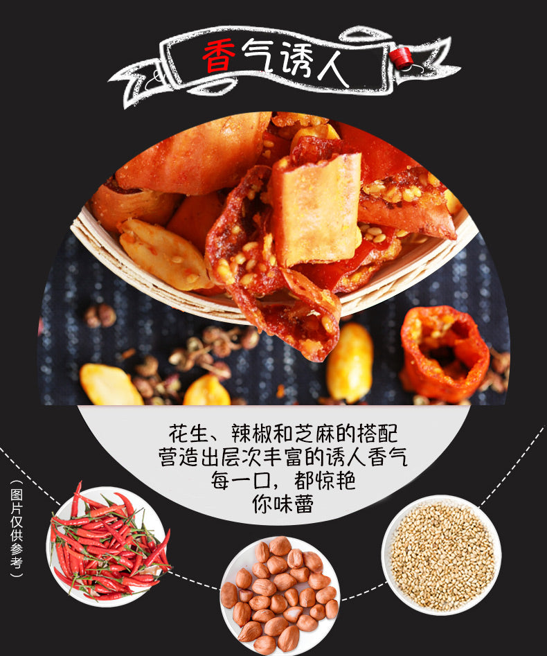 奇妙——欣和黄飞红香辣脆