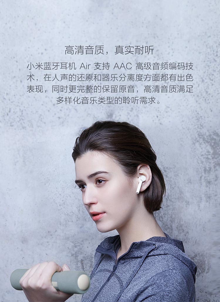 奇妙-小米蓝牙耳机air白色