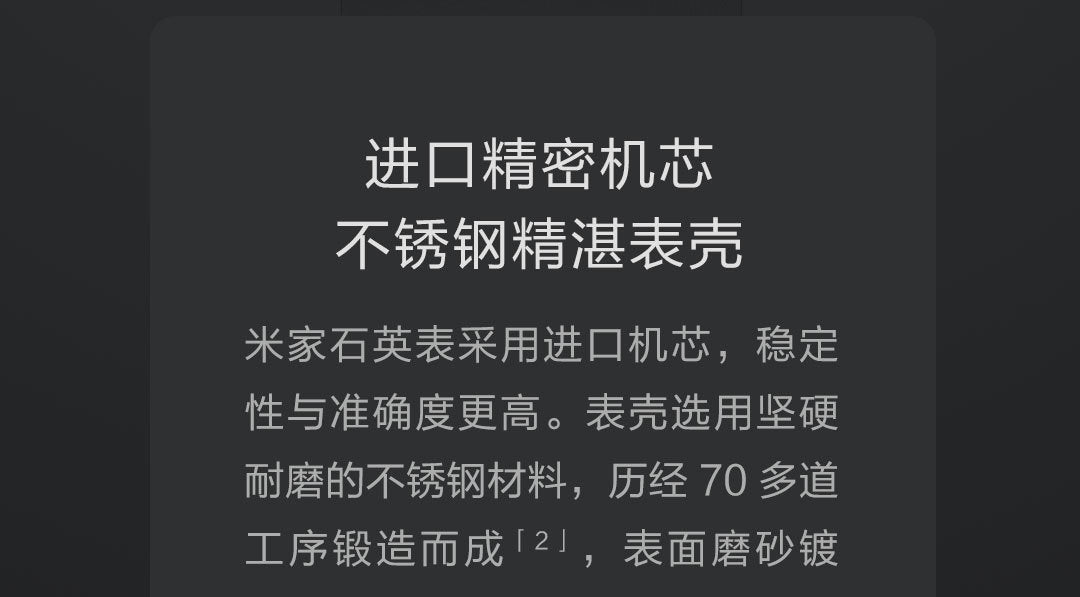 奇妙-小米米家石英表