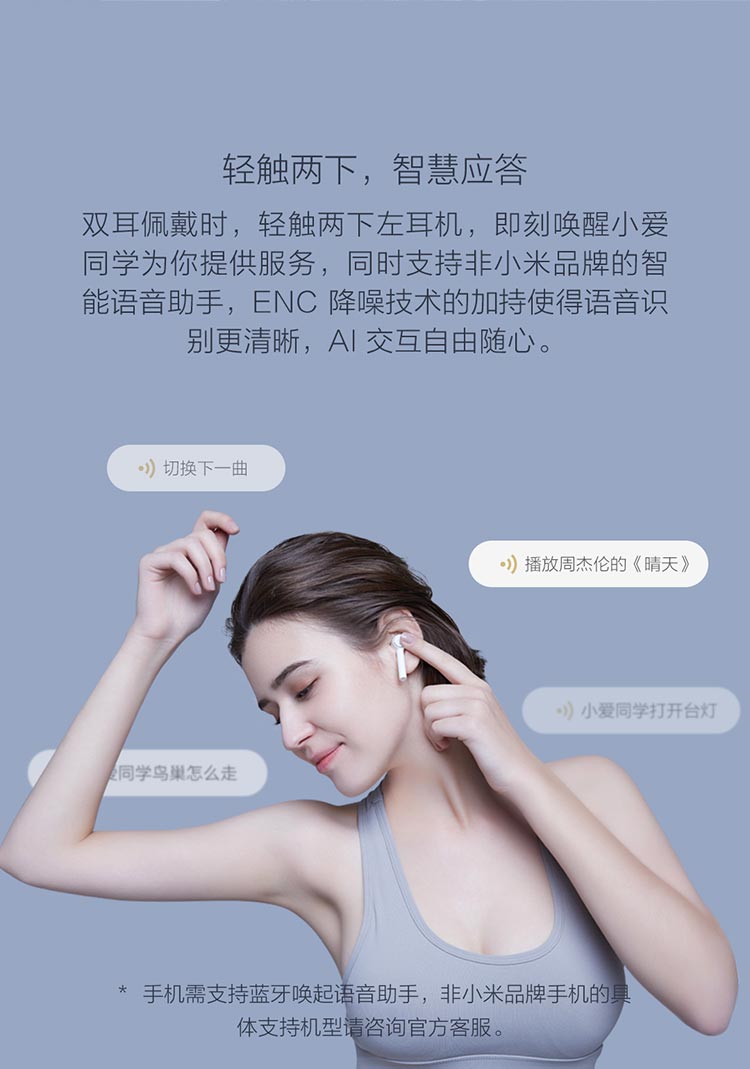 奇妙-小米蓝牙耳机air白色
