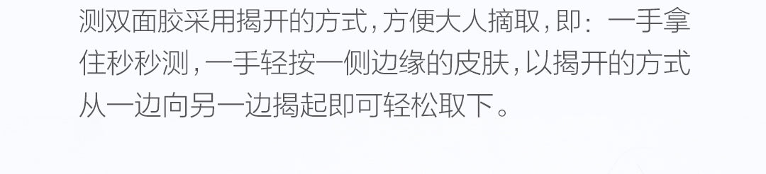 奇妙-【秒秒测 • 医用人体双面胶】