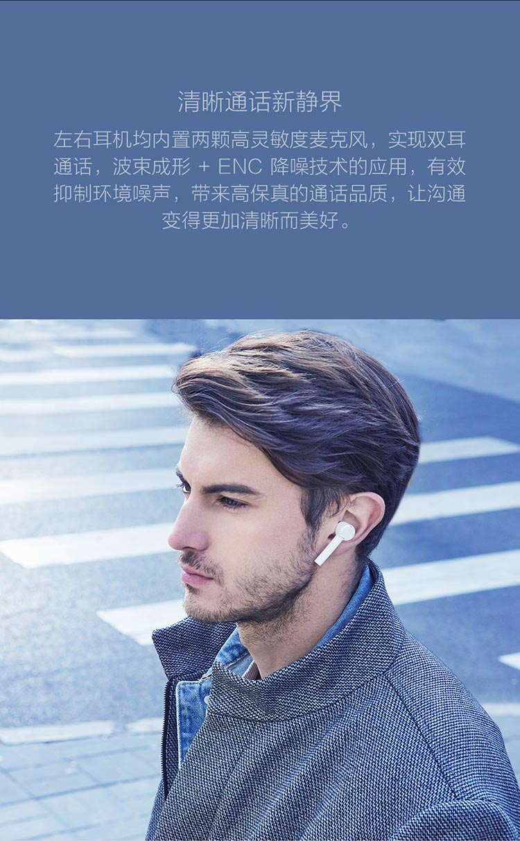 奇妙-小米蓝牙耳机air白色