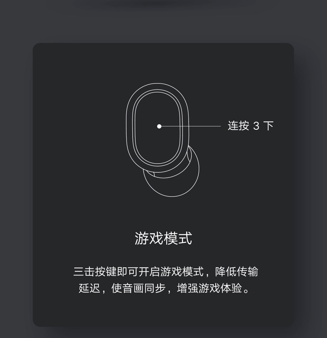 Redmi AirDots S真无线蓝牙耳机