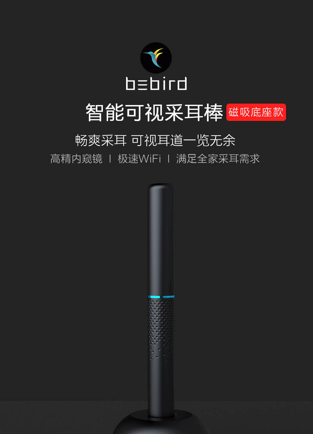 Bebird智能可视采耳棒M9 Pro