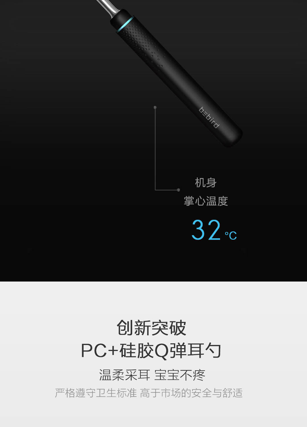 Bebird智能可视采耳棒M9 Pro