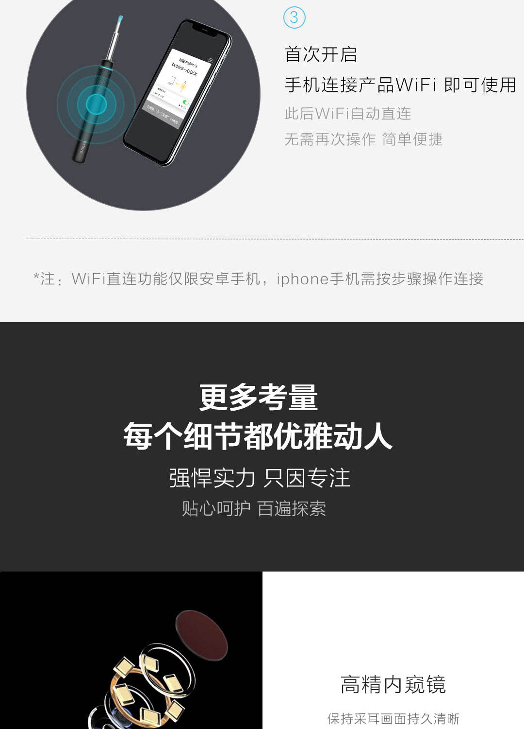 Bebird智能可视采耳棒M9 Pro