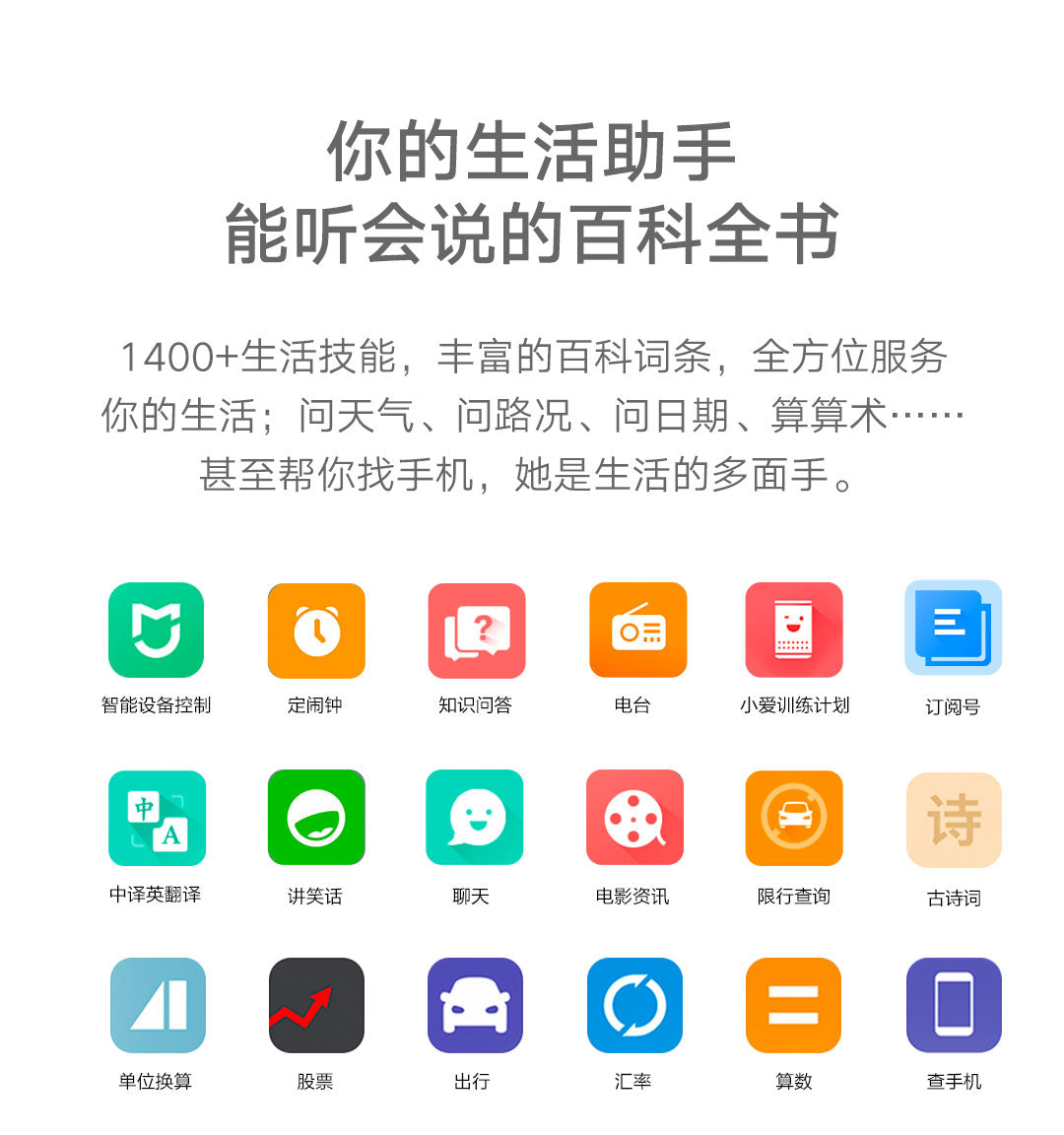 Redmi小爱音箱Play