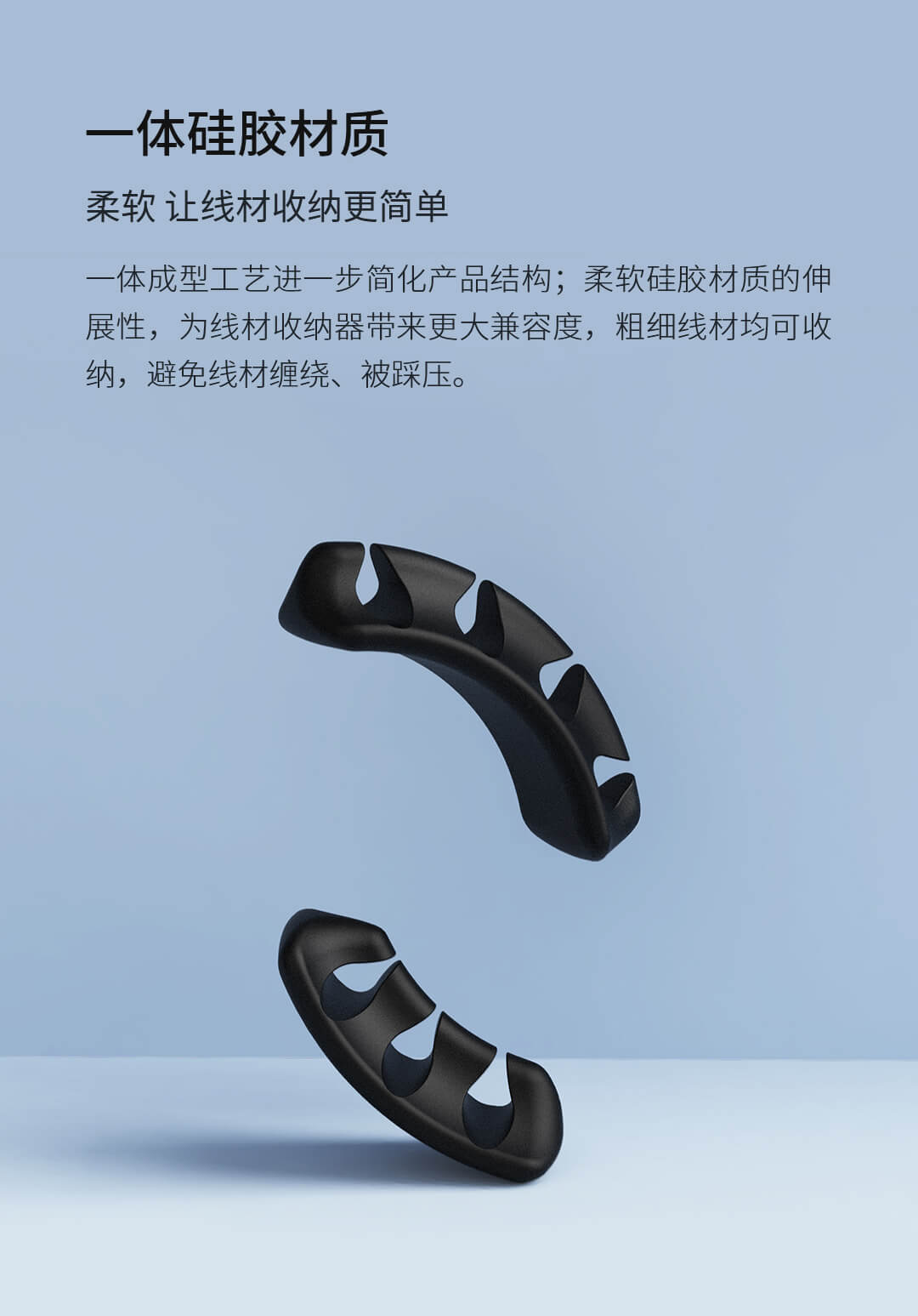 Bcase硅胶线材收纳器