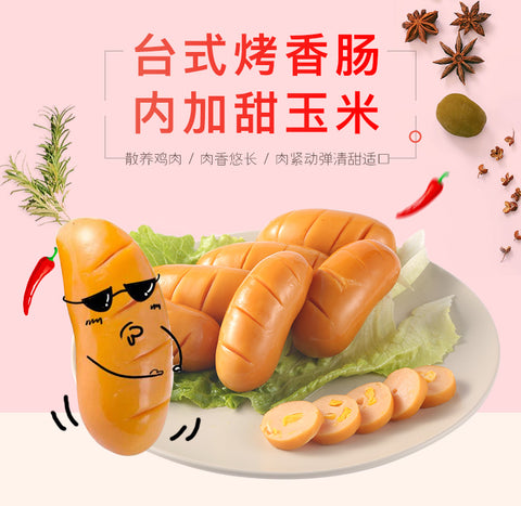 奇妙零食-台式烤香肠,内加甜玉米