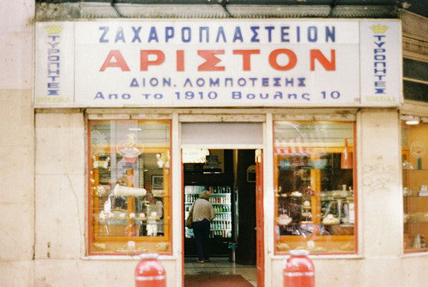 Athens Guide, Ariston Bakery