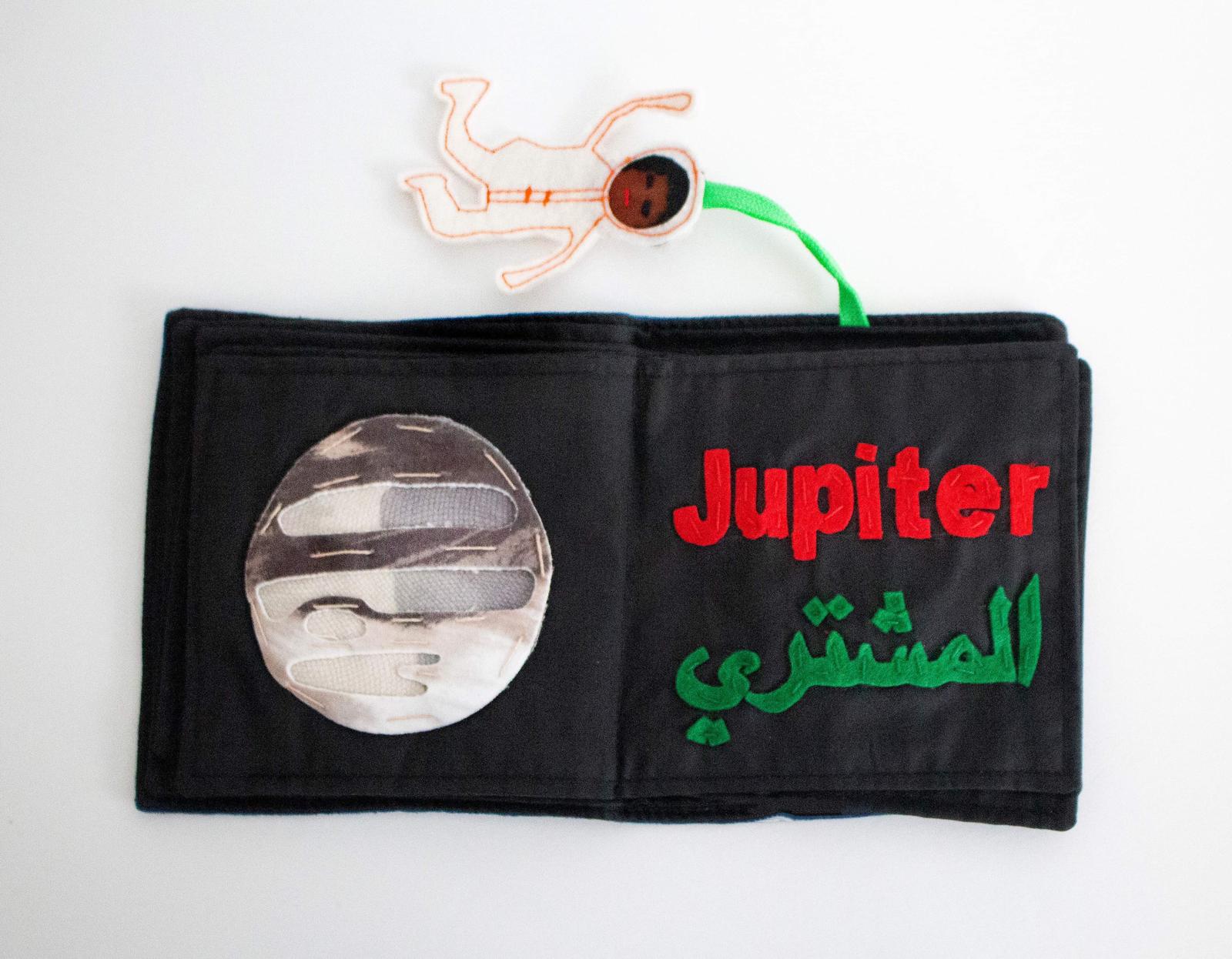 Arabic Solar System Book