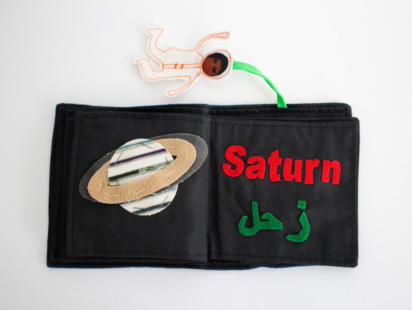 Arabic Solar System Book