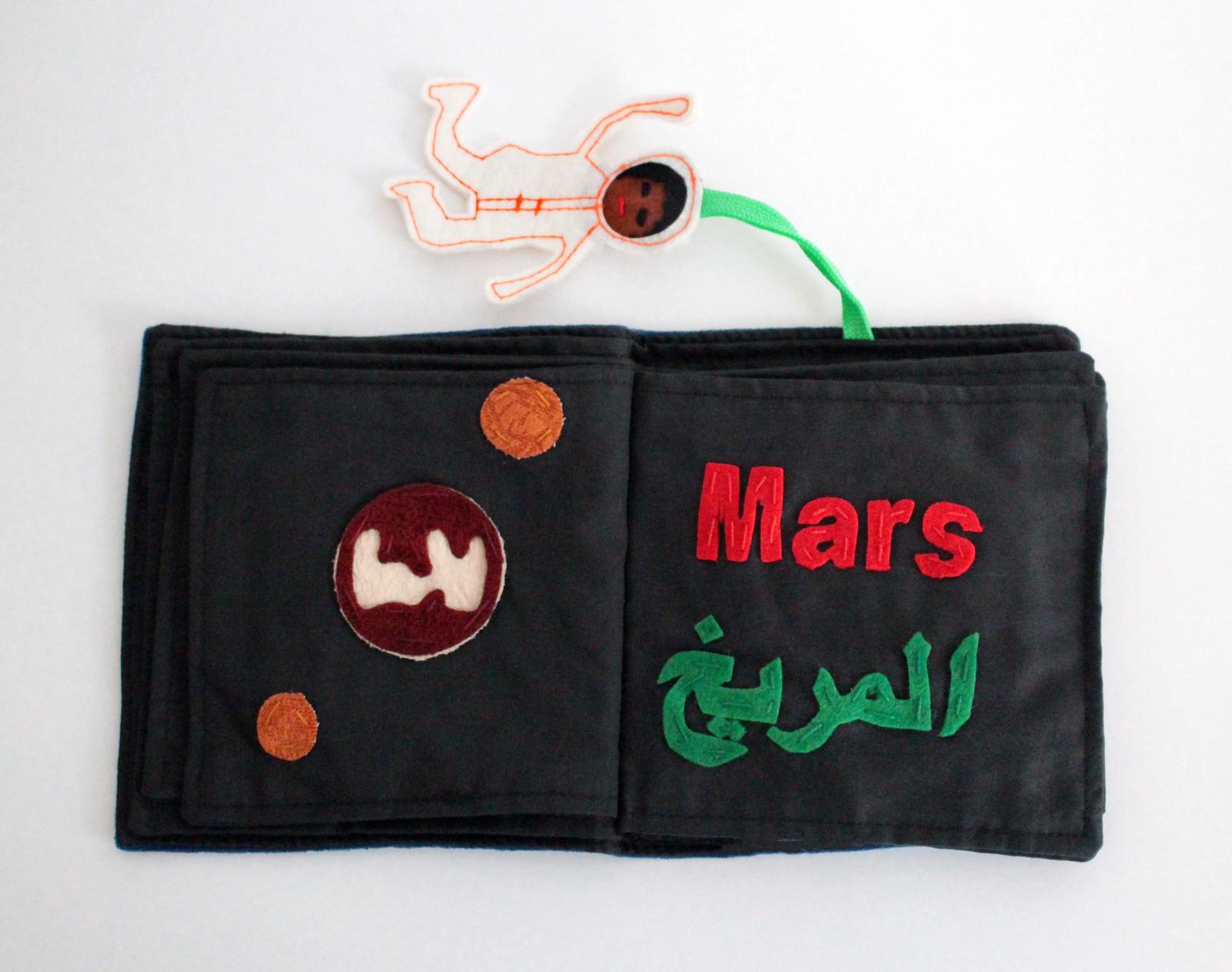 Arabic Solar System Book