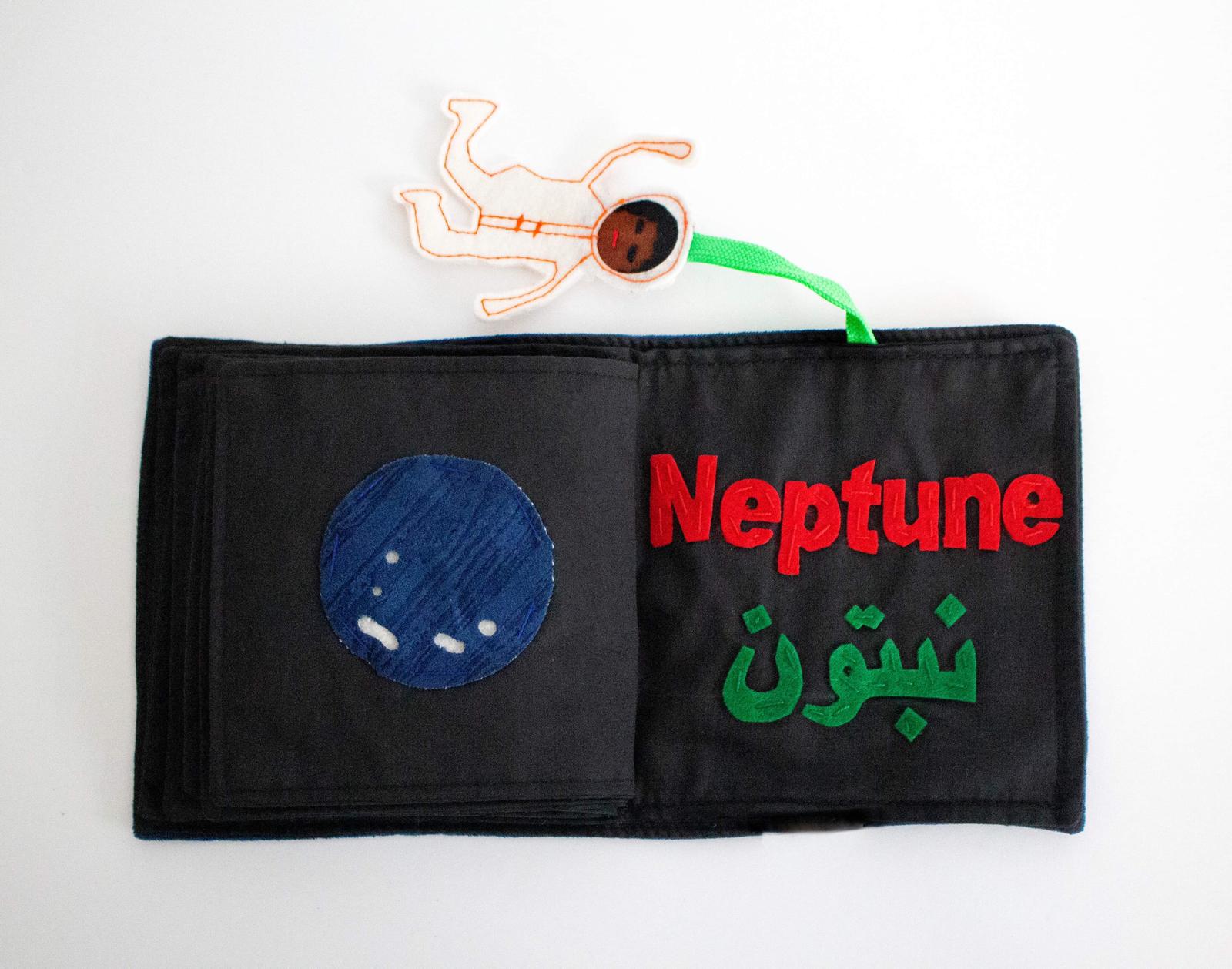 Arabic Solar System Book