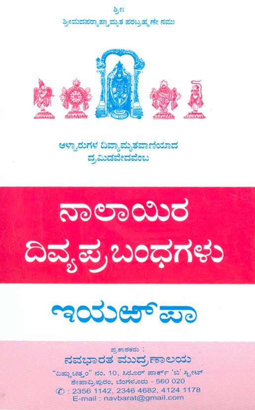 kannada books online store