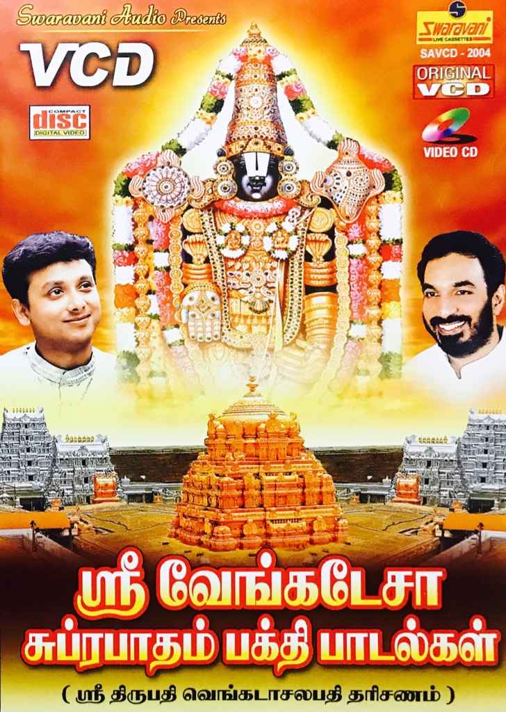 Featured image of post Sri Venkateswara Songs In Tamil Suprabhatam sri venkatesa stothram prapatti and mangalasasanam