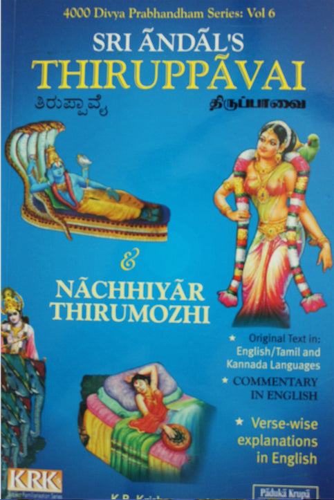 thiruppavai in english