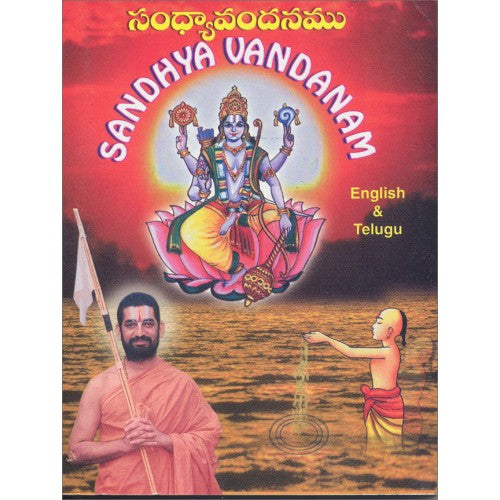 yajurveda sandhyavandanam telugu pdf english