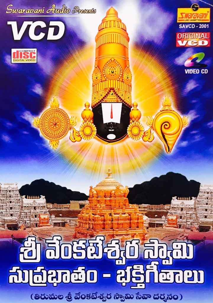 venkateswara swamy govinda namalu mp3 songs