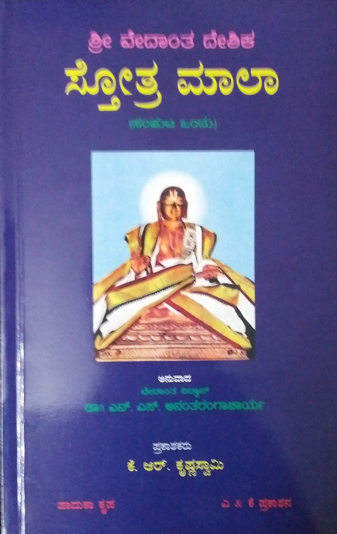 buy kannada books online