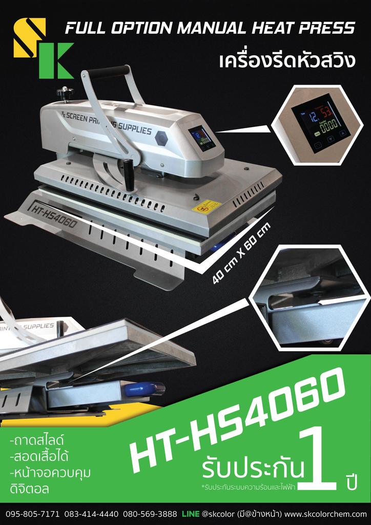 Heat Press Machine