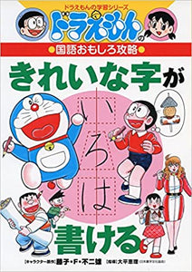 Lingua Giapponese ged Doraemon Tanabata