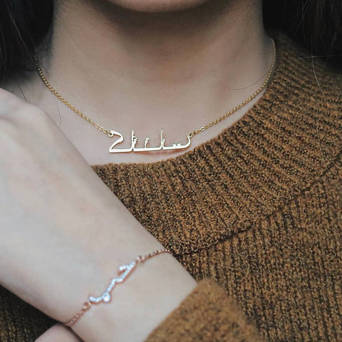 arabic name necklace