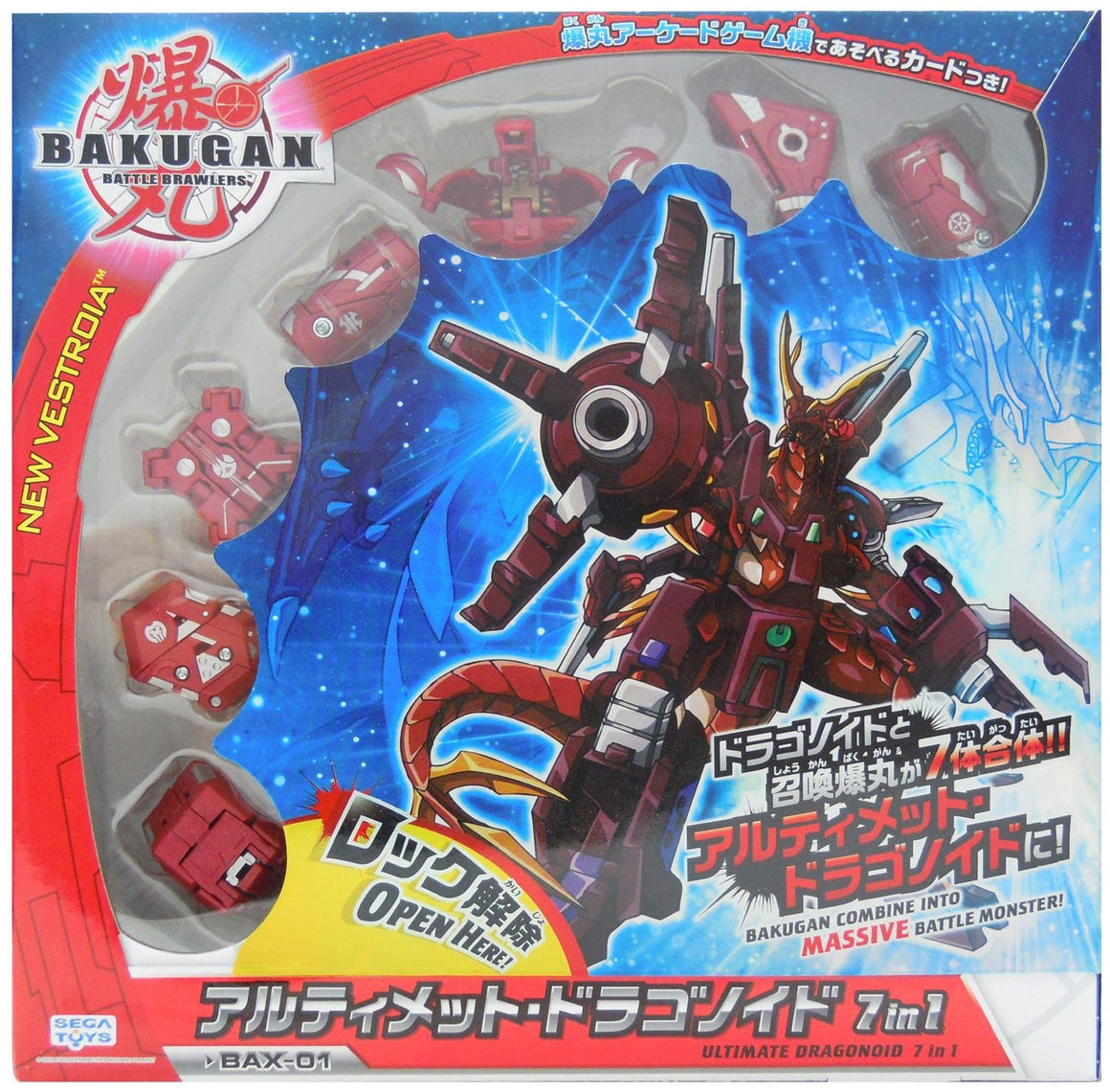 bakugan 7 in 1 maxus helios