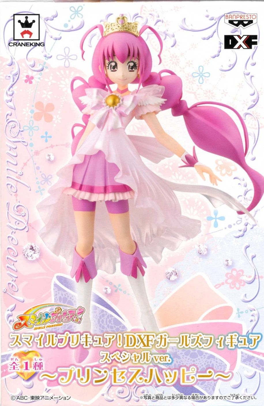 pretty cure figure