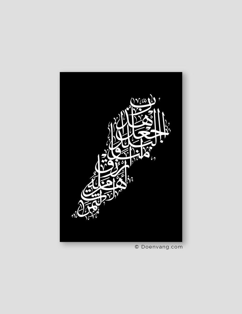 lebanese calligraphy