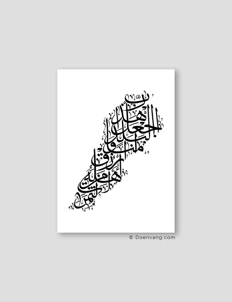 lebanese calligraphy