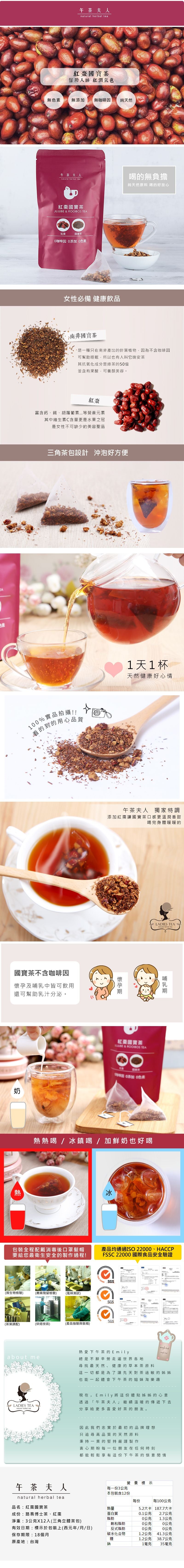 午茶夫人 红枣国宝茶 (12入/袋)