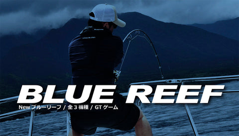 Yamaga Blanks BlueReef 710/10 Chugger