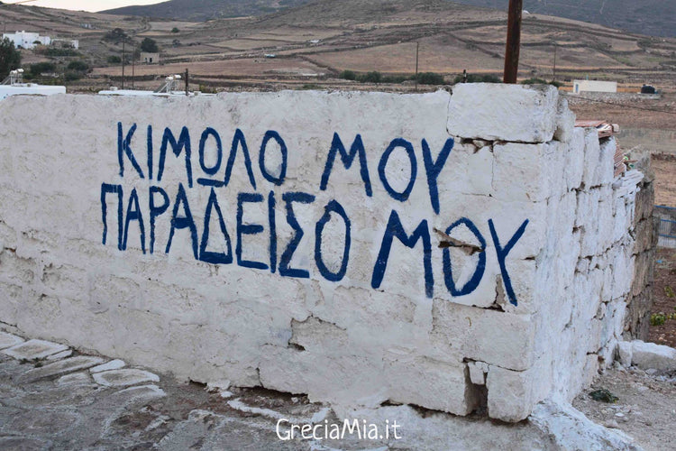 kimolos mia grecia