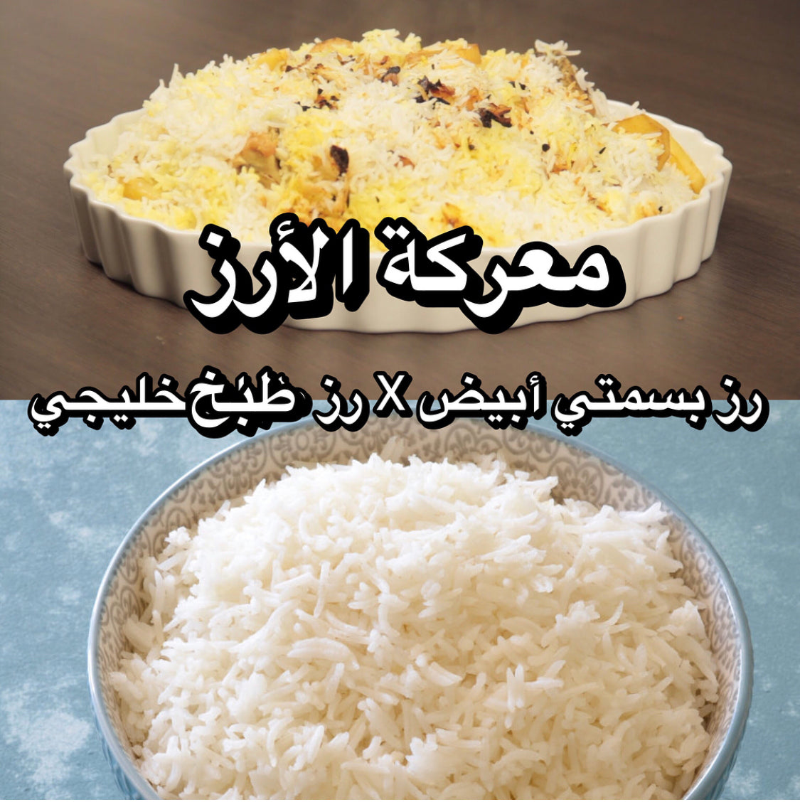 معركة الأرز Godietninja