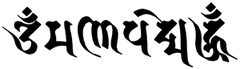 Mantra de chenrezi en script siddham.