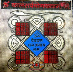 Kalsarpa yantra.